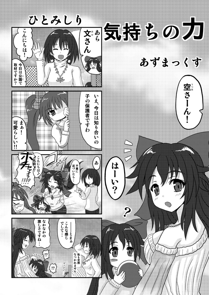 ?, ^_^, azumax, blush_stickers, bow, breast_grab, breasts, closed_eyes
