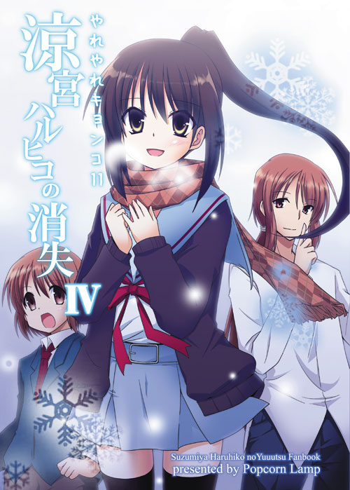 asahina_mitsuru_(adult), breath, brown_eyes, brown_hair, cardigan, genderswap, kadoseara, kyonko