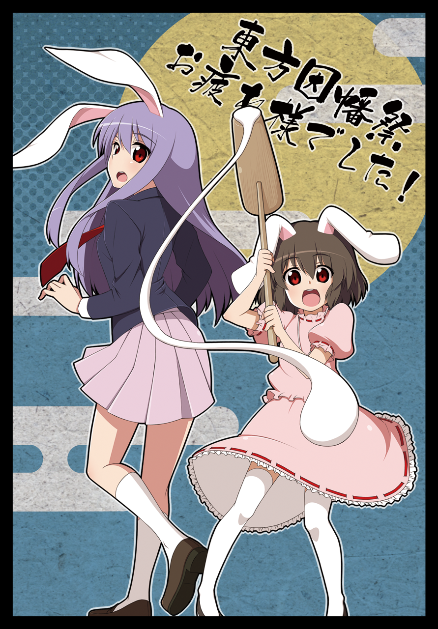 :d, animal_ears, blazer, border, brown_hair, bunny_ears, food, full_moon