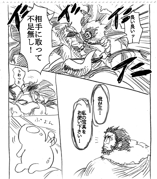 beard, cape, chariot, comic, facial_hair, fate/stay_night, fate/zero, fate_(series)