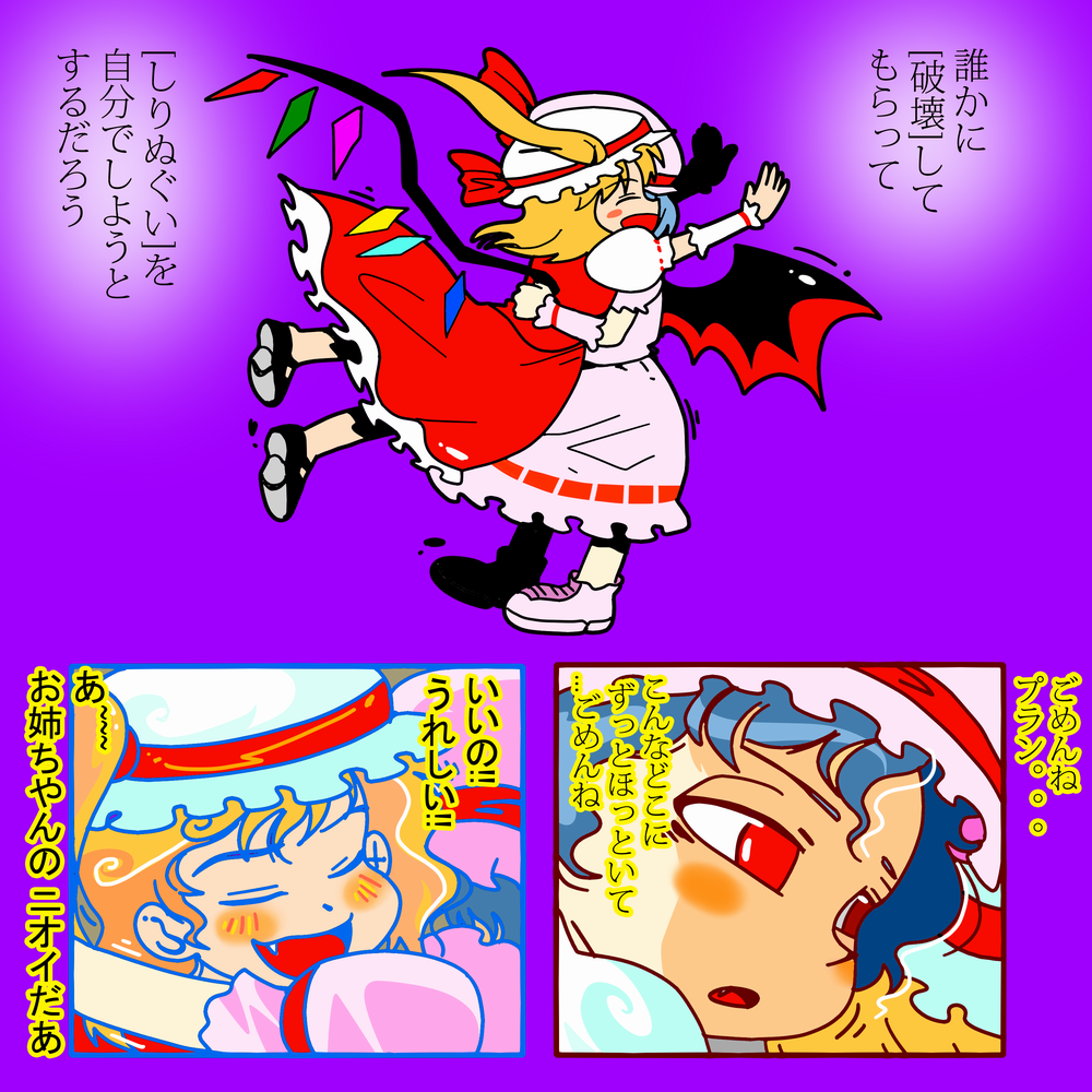 2girls, alluka_zoldyck, bat_wings, blonde_hair, blue_hair, blush, fangs, flandre_scarlet