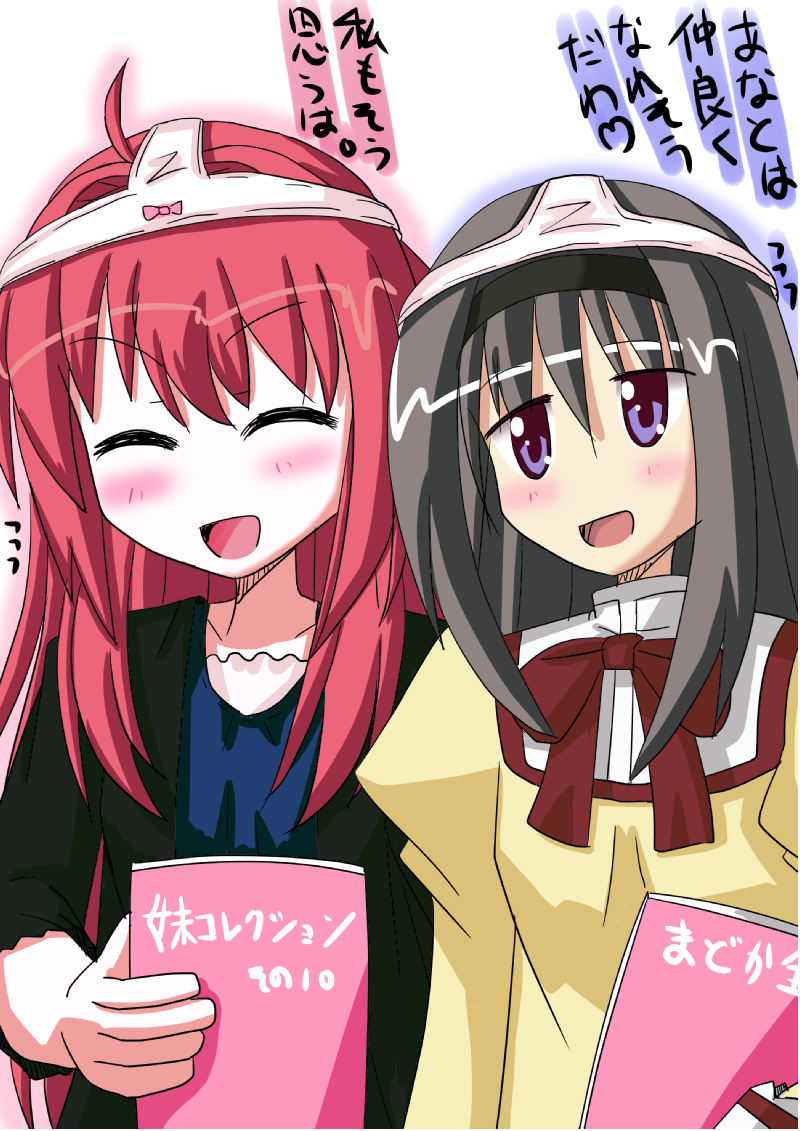 ^_^, akaza_akane, akemi_homura, black_hair, blue_eyes, book, closed_eyes, crossover