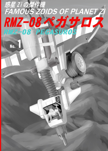 aircraft, bird, cover, cover_page, fake_cover, from_above, mecha, monochrome