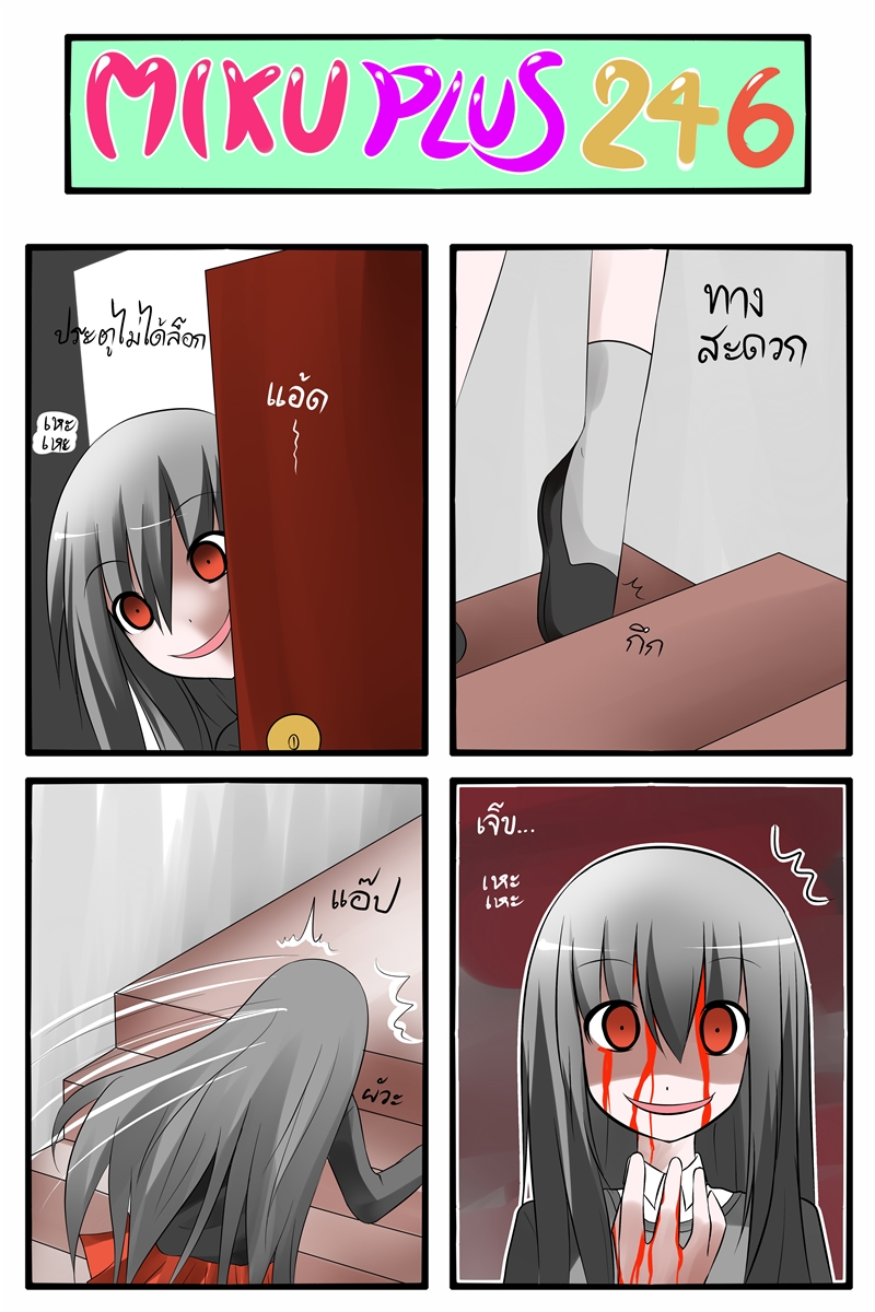 4koma, blood, blood_on_face, bloody_tears, catstudio_(artist), comic, crazy_eyes, crazy_smile