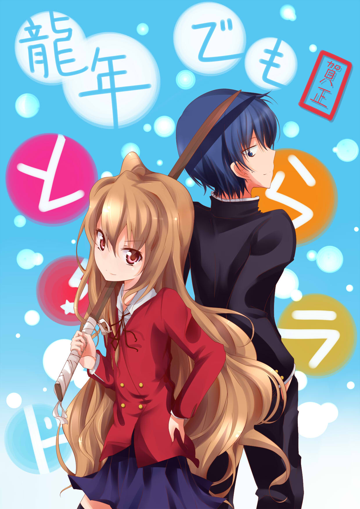 +7, aisaka_taiga, back-to-back, blue_hair, bokken, brown_hair, highres, long_hair, new_year, red_eyes, school_uniform, short_hair, sword, takasu_ryuuji, toradora!, weapon, wooden_sword