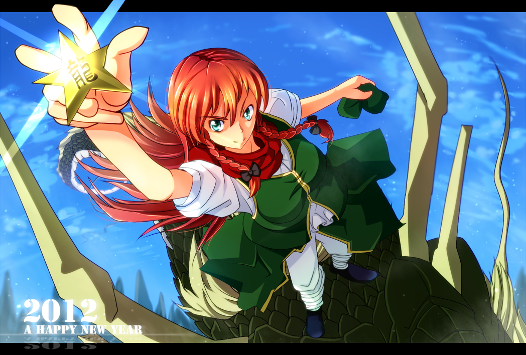 2012, aqua_eyes, braid, dragon, hair_ribbon, hat, hat_removed, headwear_removed