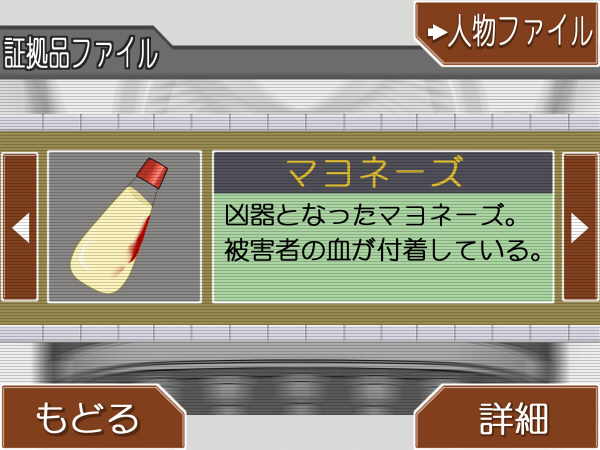 akito_(owata11), blood, bottle, check_translation, crossover, fake_screenshot, gyakuten_saiban, mayonnaise
