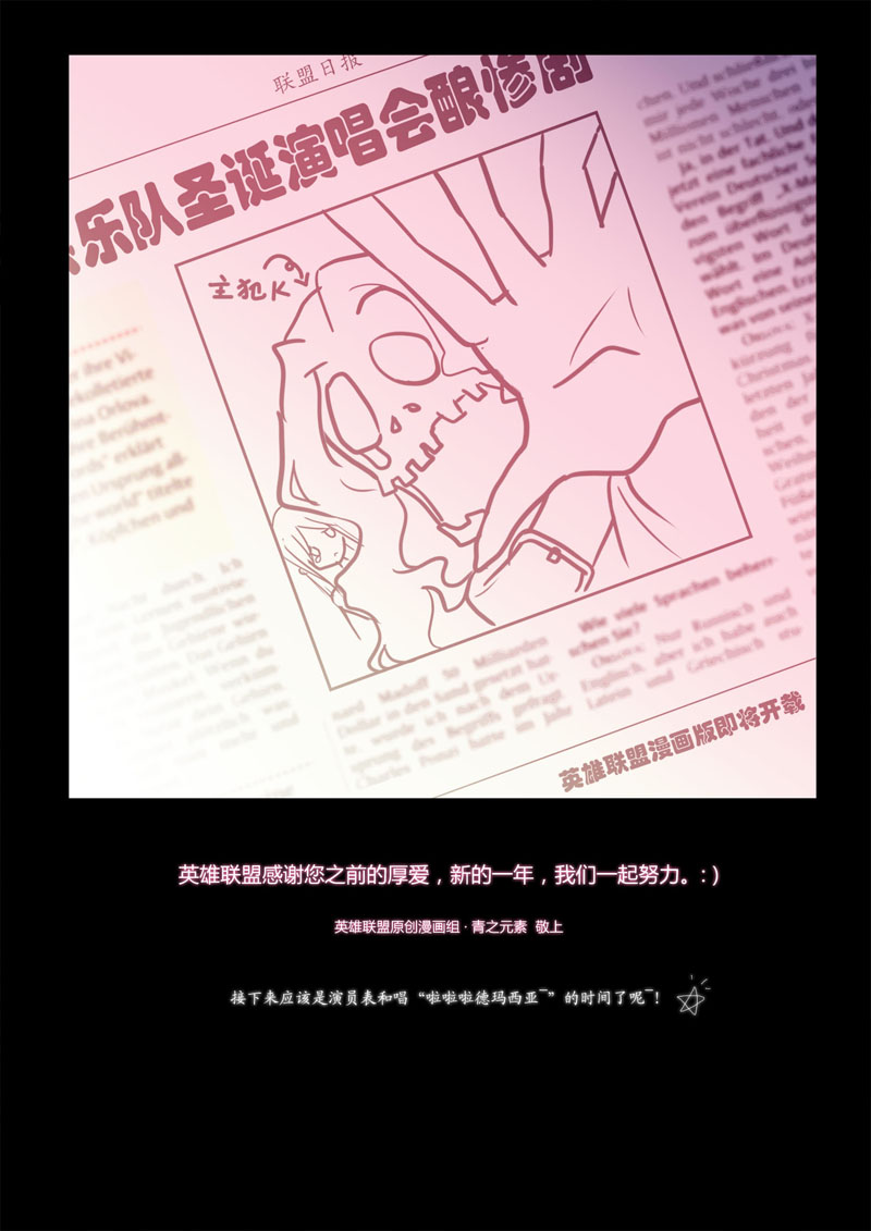 comic, element, karthus, league_of_legends, newspaper, sona_buvelle, translated, translation_request