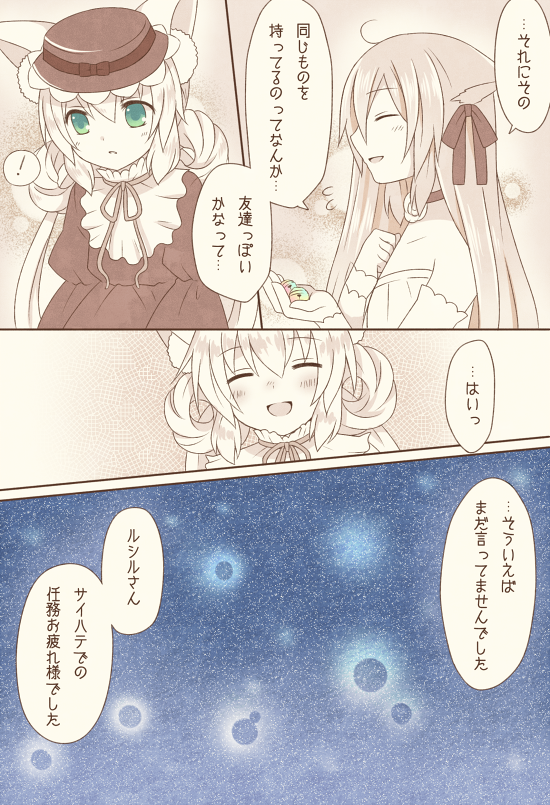 animal_ears, bell, blush, cat_ears, comic, green_eyes, jingle_bell, long_hair, mini_mamu, monochrome, pixiv_cat_kingdom, pixiv_cat_kingdom_2, spot_color, translated, translation_request