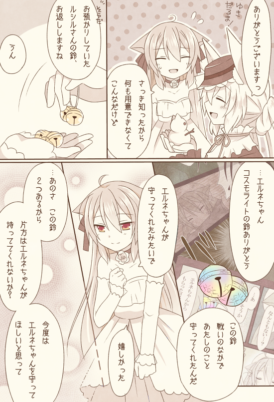 bell, blush, cat_ears, comic, dress, jingle_bell, long_hair, mini_mamu
