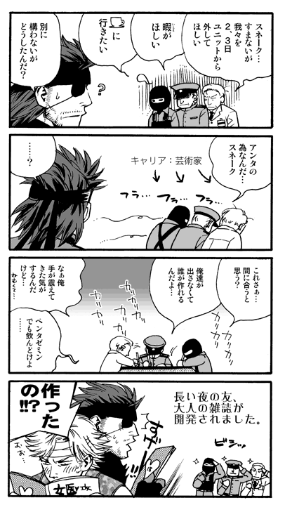 big_boss, metal_gear, metal_gear_portable_ops, metal_gear_solid_portable_ops, roy_campbell, translation_request