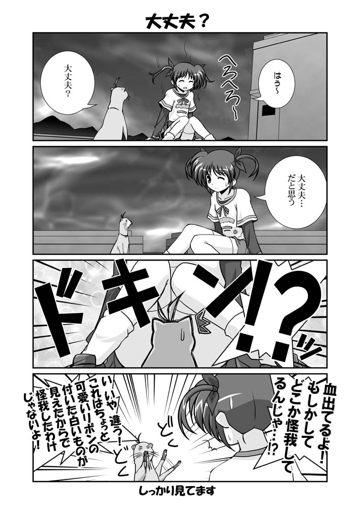 check_translation, comic, lyrical_nanoha, mahou_shoujo_lyrical_nanoha, mahou_shoujo_lyrical_nanoha_the_movie_1st, mikage_kishi, mikage_takashi, monochrome