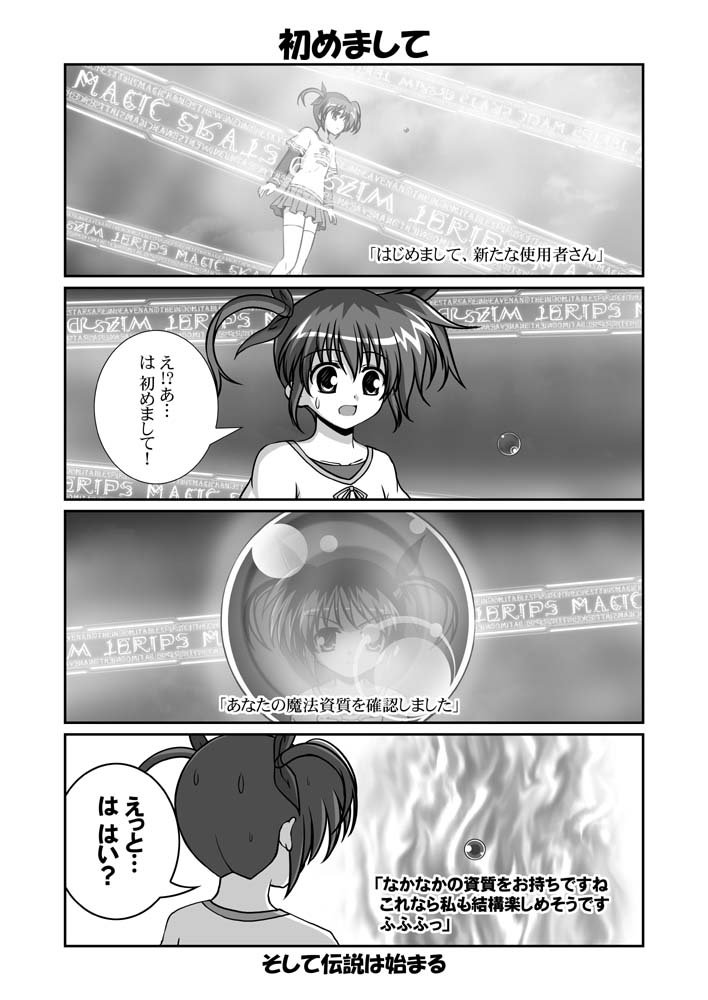 lyrical_nanoha, mahou_shoujo_lyrical_nanoha, mahou_shoujo_lyrical_nanoha_the_movie_1st, mikage_kishi, mikage_takashi, monochrome, raising_heart, takamachi_nanoha