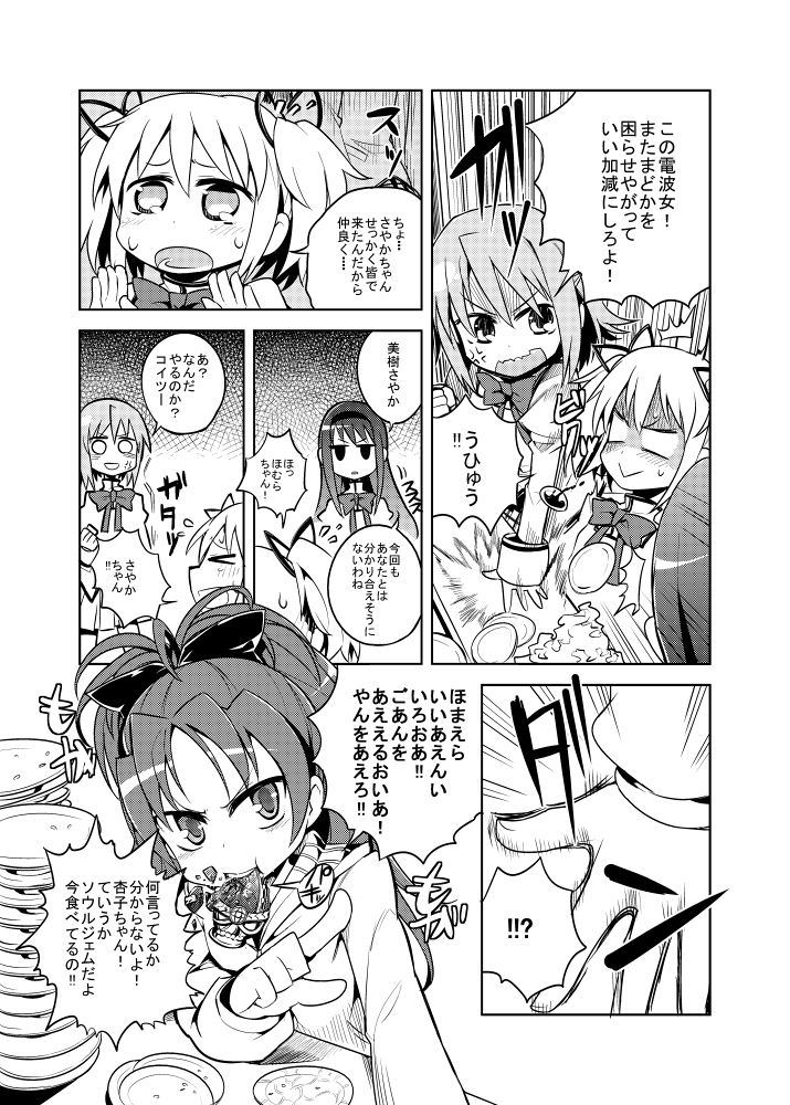 check_translation, comic, eating, full_mouth, ginger, hair_ornament, hair_ribbon, hairband