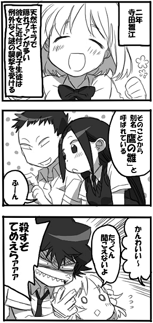 2girls, blush, comic, dknj, hyakko, kageyama_kitsune, long_hair, monochrome, multiple_boys, multiple_girls, muromachi_kirin, nara_takaya, school_uniform, short_hair, smile, terada_hinae, translated, translation_request