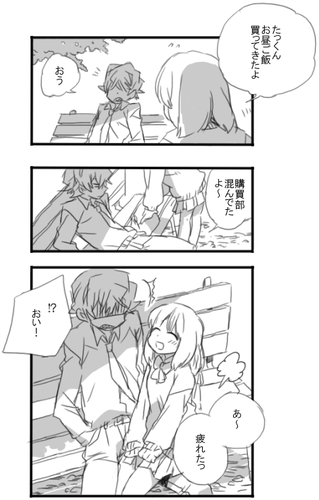 1girl, bench, closed_eyes, comic, dknj, eyes_closed, happy, hyakko