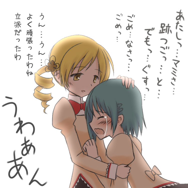 bad_id, blonde_hair, blue_hair, blush, closed_eyes, drill_hair, eyes_closed, hair_ornament, hand_on_head, japanese_clothes, mahou_shoujo_madoka_magica, miki_sayaka, miko, multiple_girls, open_mouth, puffy_sleeves, qvqv, school_uniform, short_hair, tears, tomoe_mami, translation_request, twin_drills, yellow_eyes