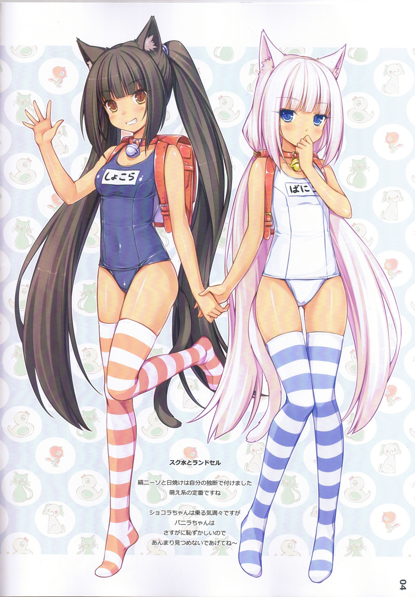 ;, absurdres, animal_ears, backpack, bag, bell, bell_collar, black_hair