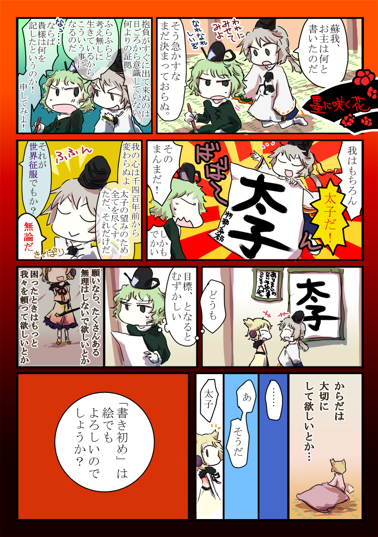 :>, brown_hair, closed_eyes, comic, dress, earmuffs, eyes_closed, giselebon