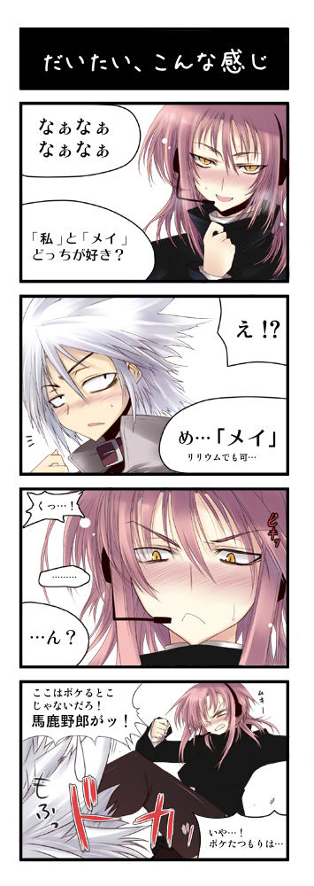 4koma, armored_core, armored_core:_for_answer, blush, boy, girl, headphones, risaia
