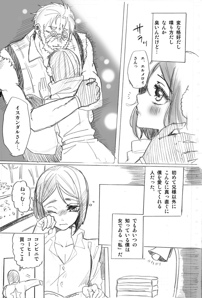 bad_id, beard, bob_cut, comic, earmuffs, facial_hair, fate/stay_night, fate/zero