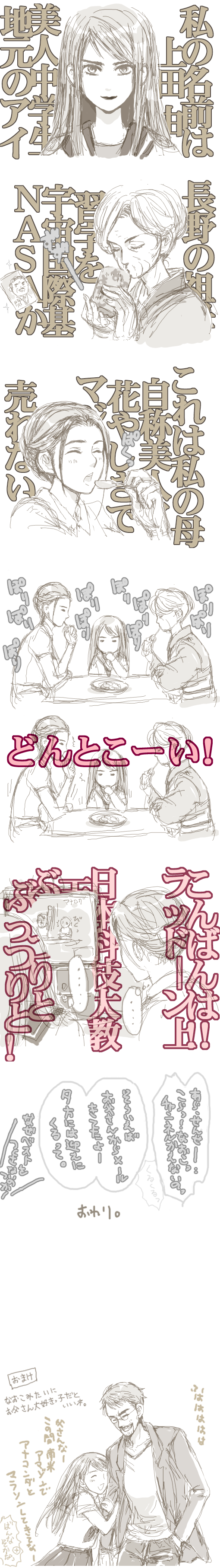 3girls, absurdres, arm_hug, beard, closed_eyes, eating, emiko, eyes_closed