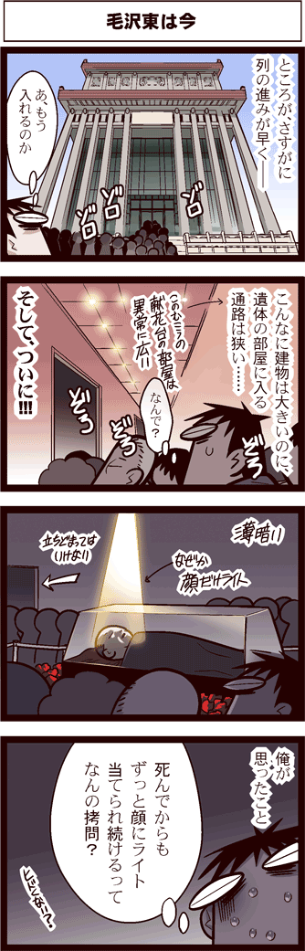 black_hair, comic, corpse, crowd, inoue_jun'ichi, inoue_jun'ichi, keuma, light