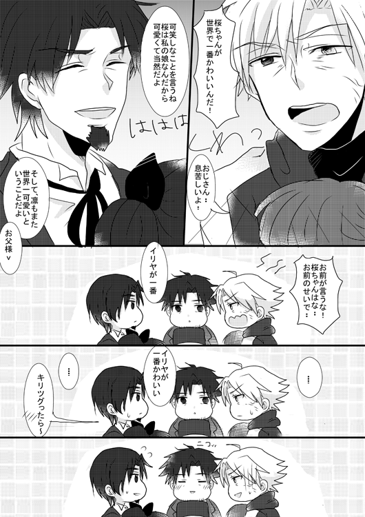 3girls, aya_tori, blush, chibi, child, comic, emiya_kiritsugu, fate/zero