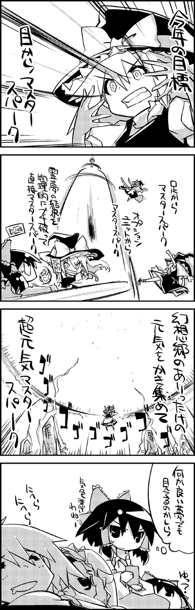 4koma, ?, apron, ascot, bow, braid, broom, clenched_teeth