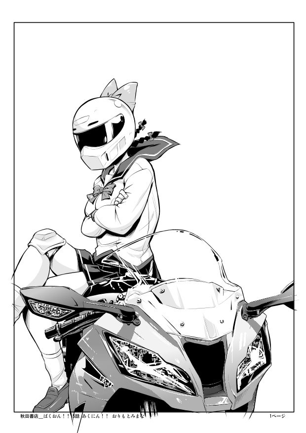 bakuon!!, bow, braid, breasts, crossed_arms, crossed_legs, footwear, greyscale, hair_bow, hair_ornament, helmet, kawasaki, kawasaki_ninja_zx-10r, kawasaki_raimu, knee_pads, legs_crossed, long_hair, monochrome, motor_vehicle, motorcycle, orimoto_mimana, school_uniform, serafuku, sitting, skirt, socks, solo, top_gear, translation_request, twin_braids, twintails, vehicle