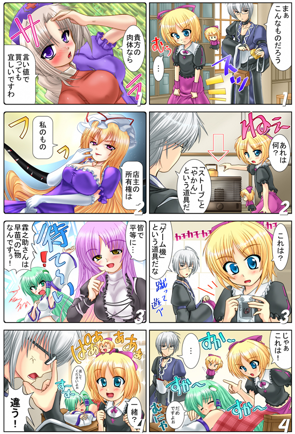 4girls, 4koma, ahoge, anger_vein, aqua_eyes, bamboo, blanket, blonde_hair