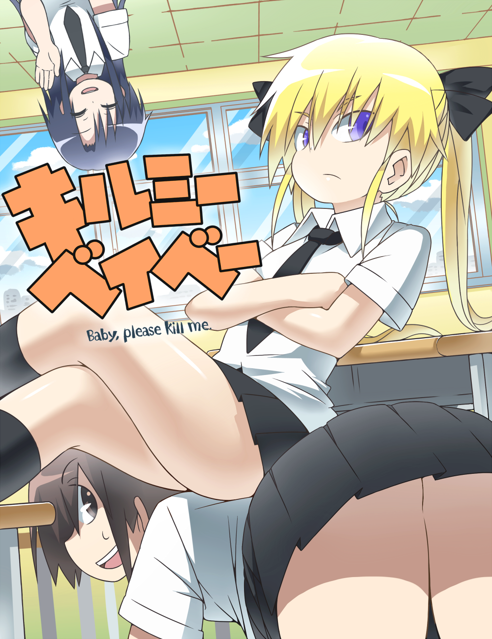 ass, blonde_hair, brown_hair, english, gogiga_gagagigo, goshiki_agiri, highres, kill_me_baby