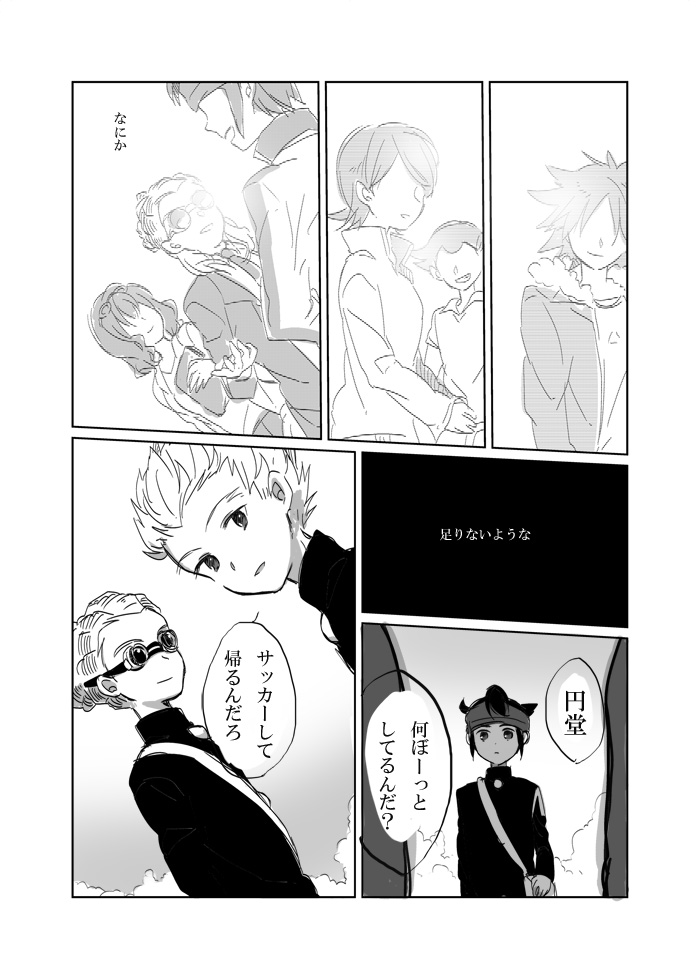 5boys, bad_id, bag, comic, endou_mamoru, fubuki_shirou, gakuran, goggles