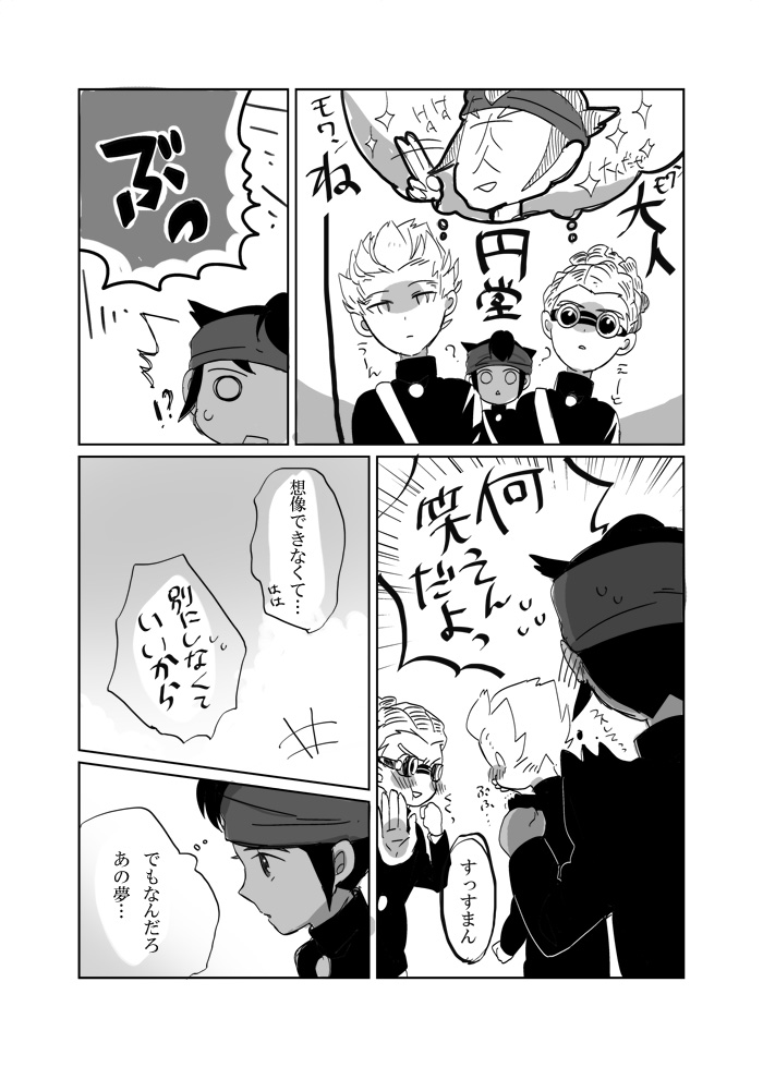 bad_id, bag, comic, endou_mamoru, gakuran, goggles, gouenji_shuuya, hairlocs