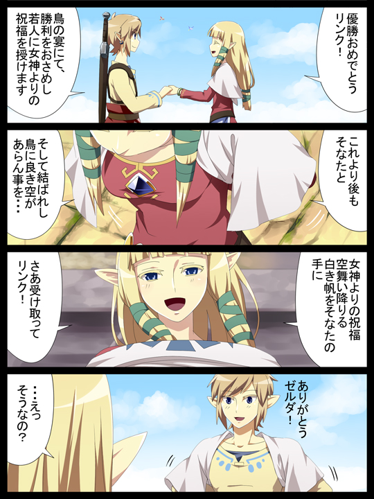 breasts, comic, from_above, hair_tubes, link, nameko, nekoma_tagi, pointy_ears