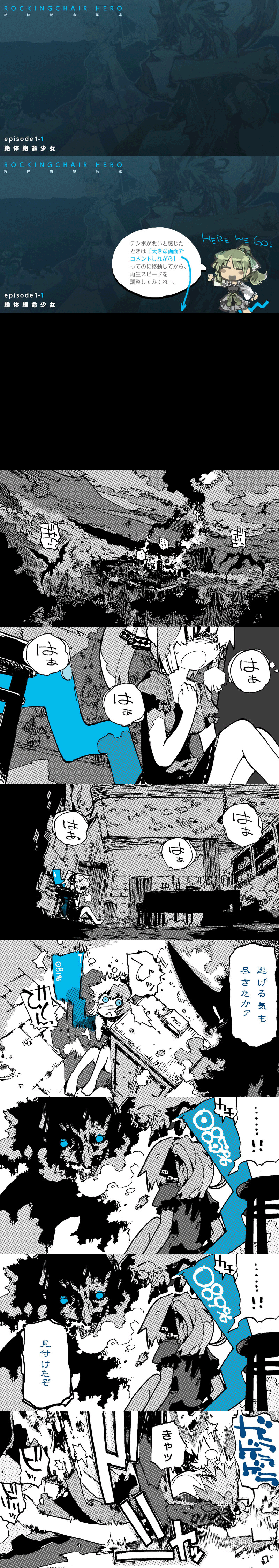 comic, highres, konno_takashi_(frontier_pub), original, rockingchair_hero