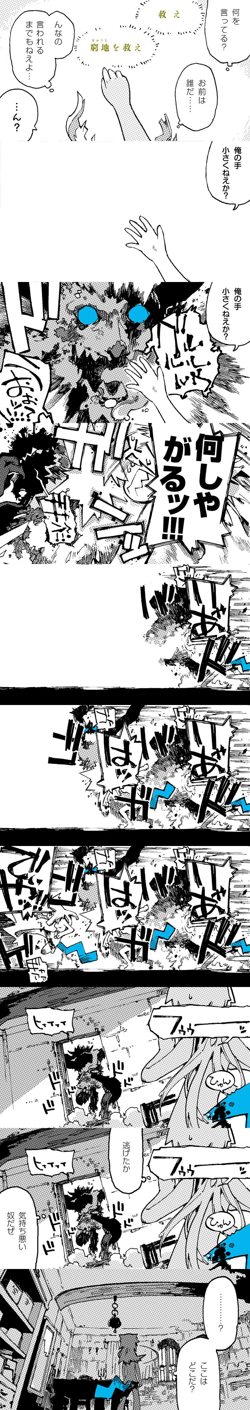 comic, highres, konno_takashi_(frontier_pub), original, rockingchair_hero