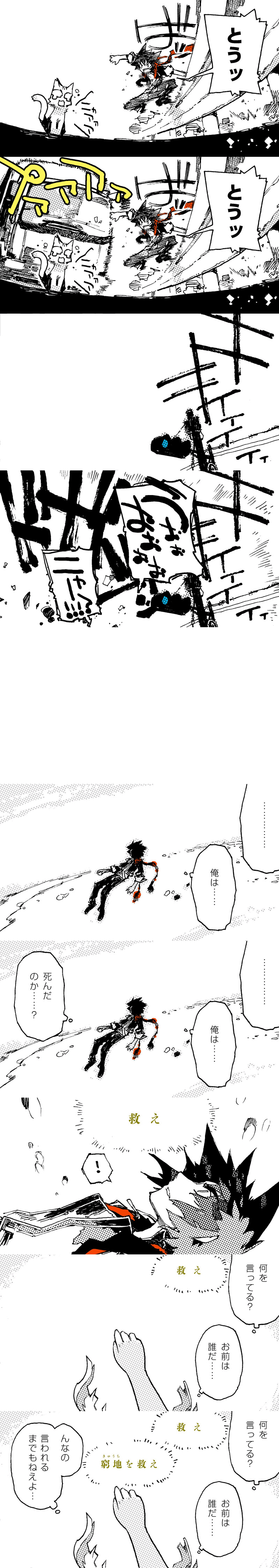 comic, highres, konno_takashi_(frontier_pub), original, rockingchair_hero