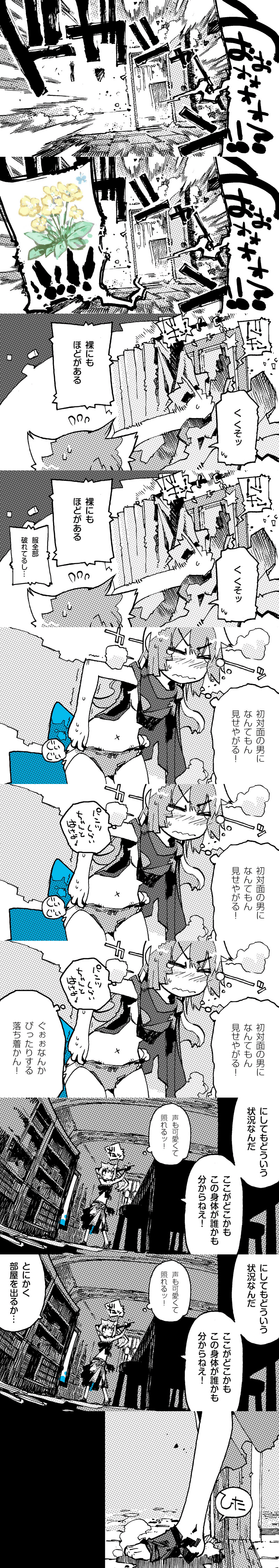 comic, highres, konno_takashi_(frontier_pub), original, rockingchair_hero
