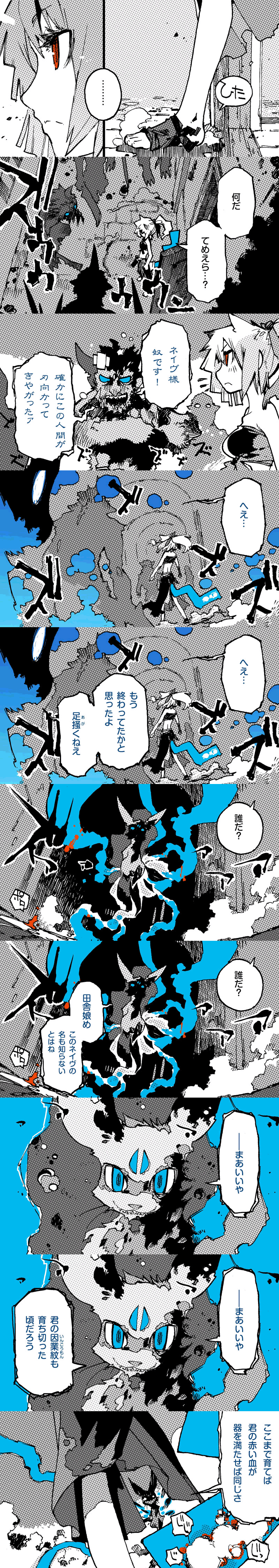 comic, highres, konno_takashi_(frontier_pub), original, rockingchair_hero