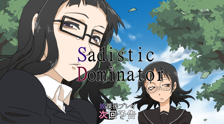 brand_name_imitation, buchou_(houkago_play), fake_screenshot, female, female_protagonist_(houkago_play_2), freckles, glasses, highres, houkago_play, houkago_play_2, leaf, maru_(314), multiple_girls, short_hair, translated, translation_request, tree, tv_asahi