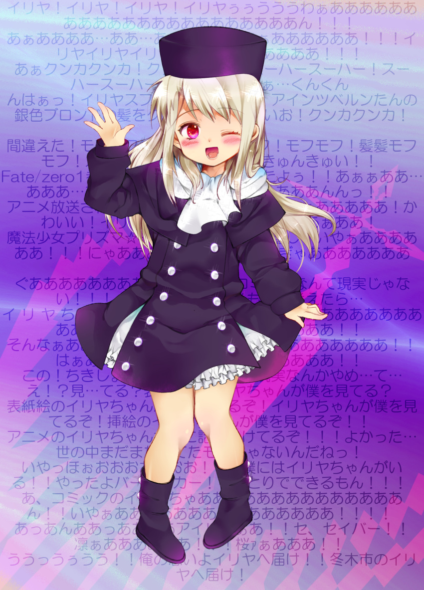 blush, boots, fate/zero, fate_(series), hat, highres, illyasviel_von_einzbern, long_hair