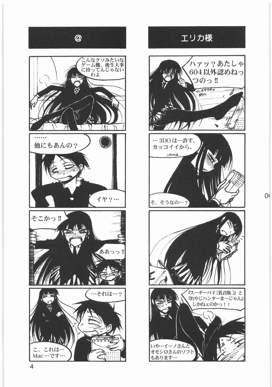 4koma, angry, comic, houkago_play, long_hair, mekongdelta, monochrome, pantyhose, translation_request, video_game