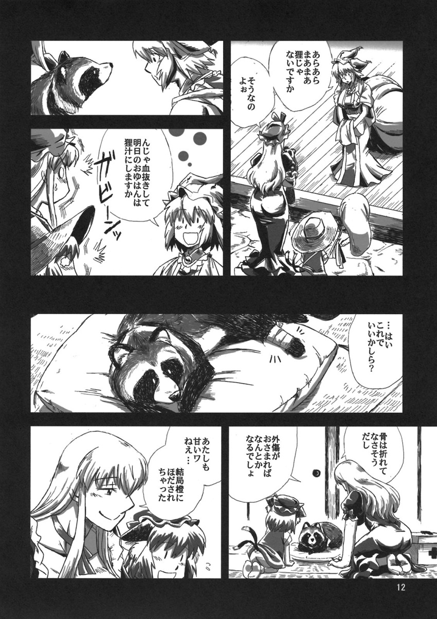bakedanuki_(touhou), breasts, chen, comic, cooking, highres, monochrome, multiple_girls