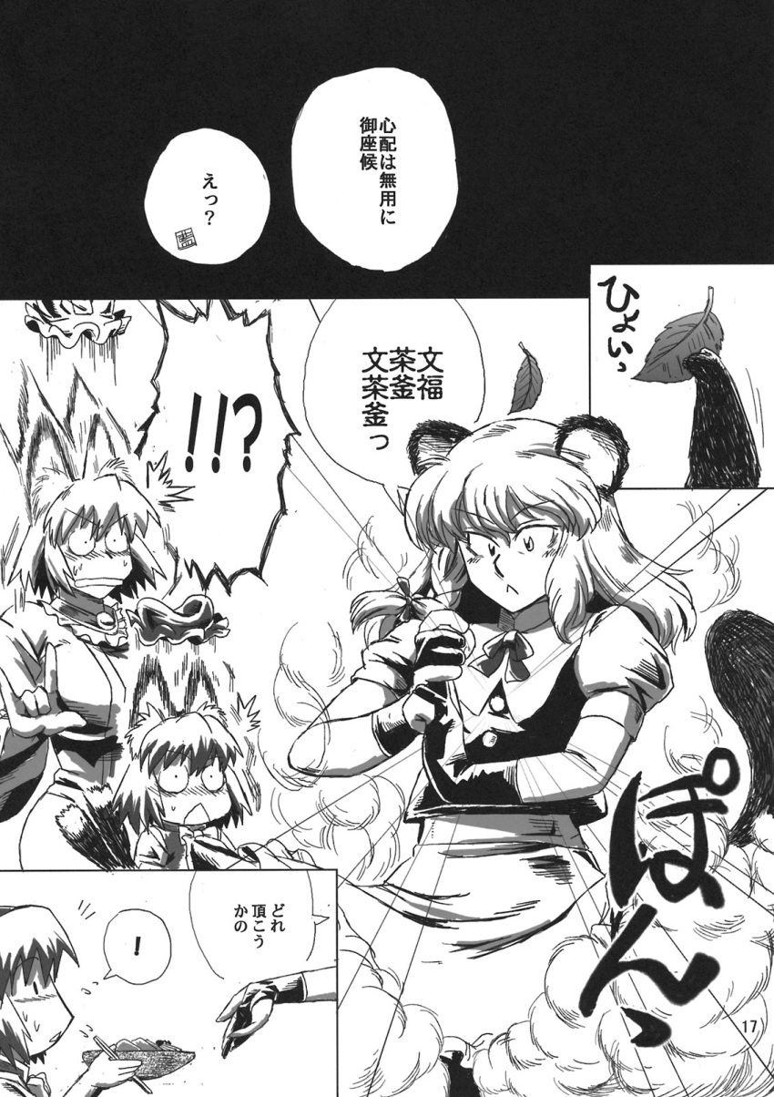 :<, animal_ears, azuki_osamitsu, bakedanuki_(touhou), breasts, cat_ears, cat_tail, chen