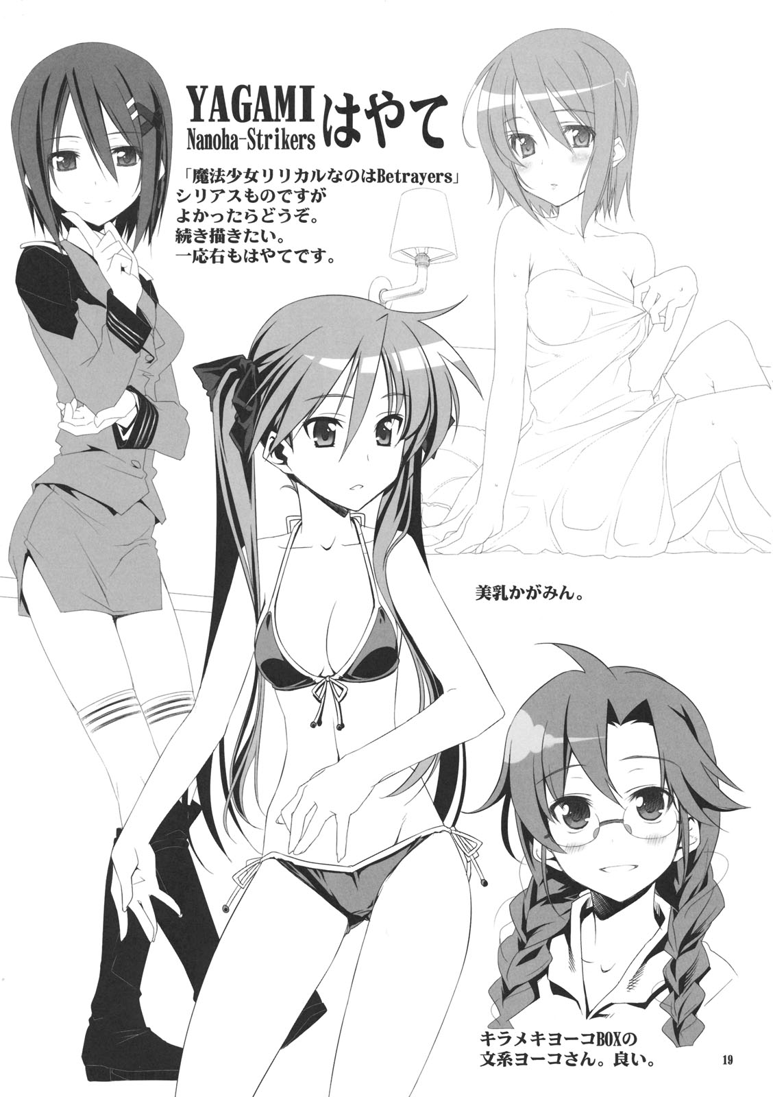 alternate_hairstyle, bare_shoulders, bikini, blush, bob_cut, braid, breasts, cleavage