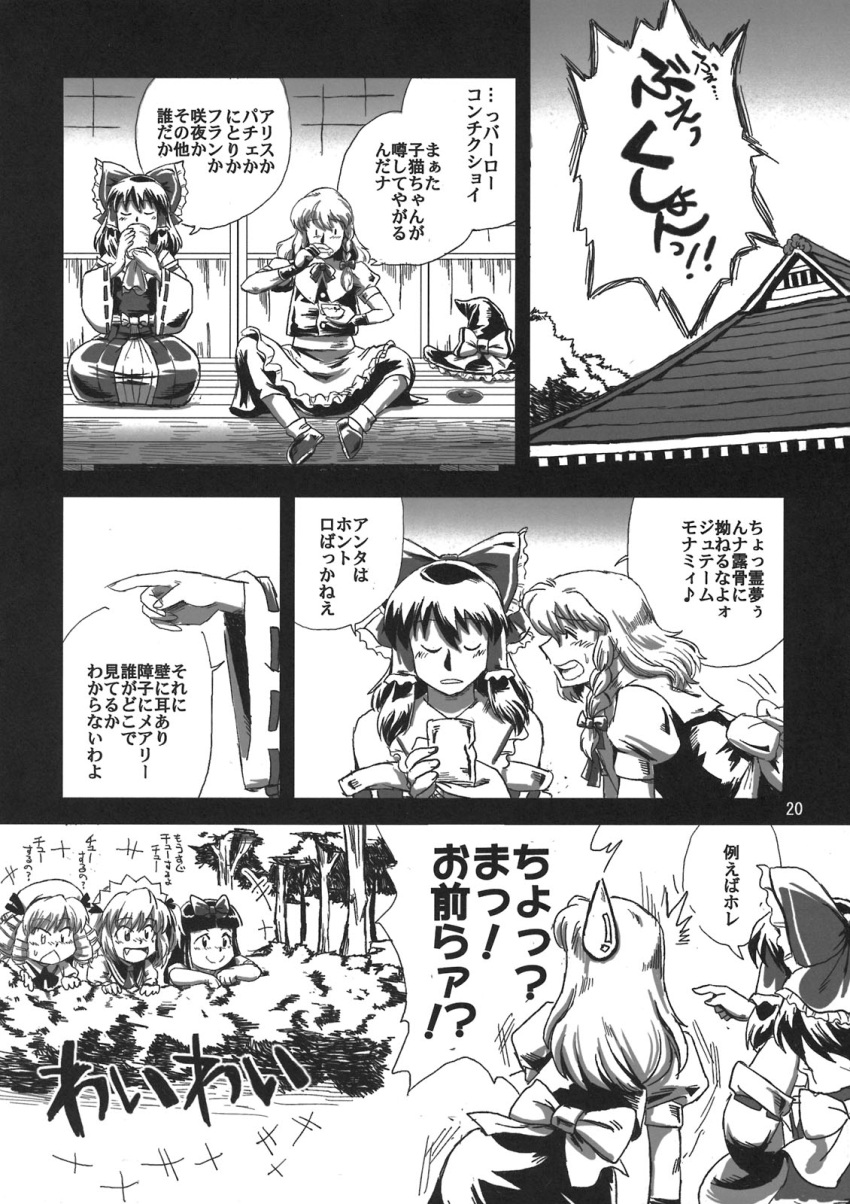 comic, hakurei, hakurei_reimu, highres, kirisame_marisa, luna_child, monochrome, multiple_girls, star_sapphire, sunny_milk, touhou, translation_request