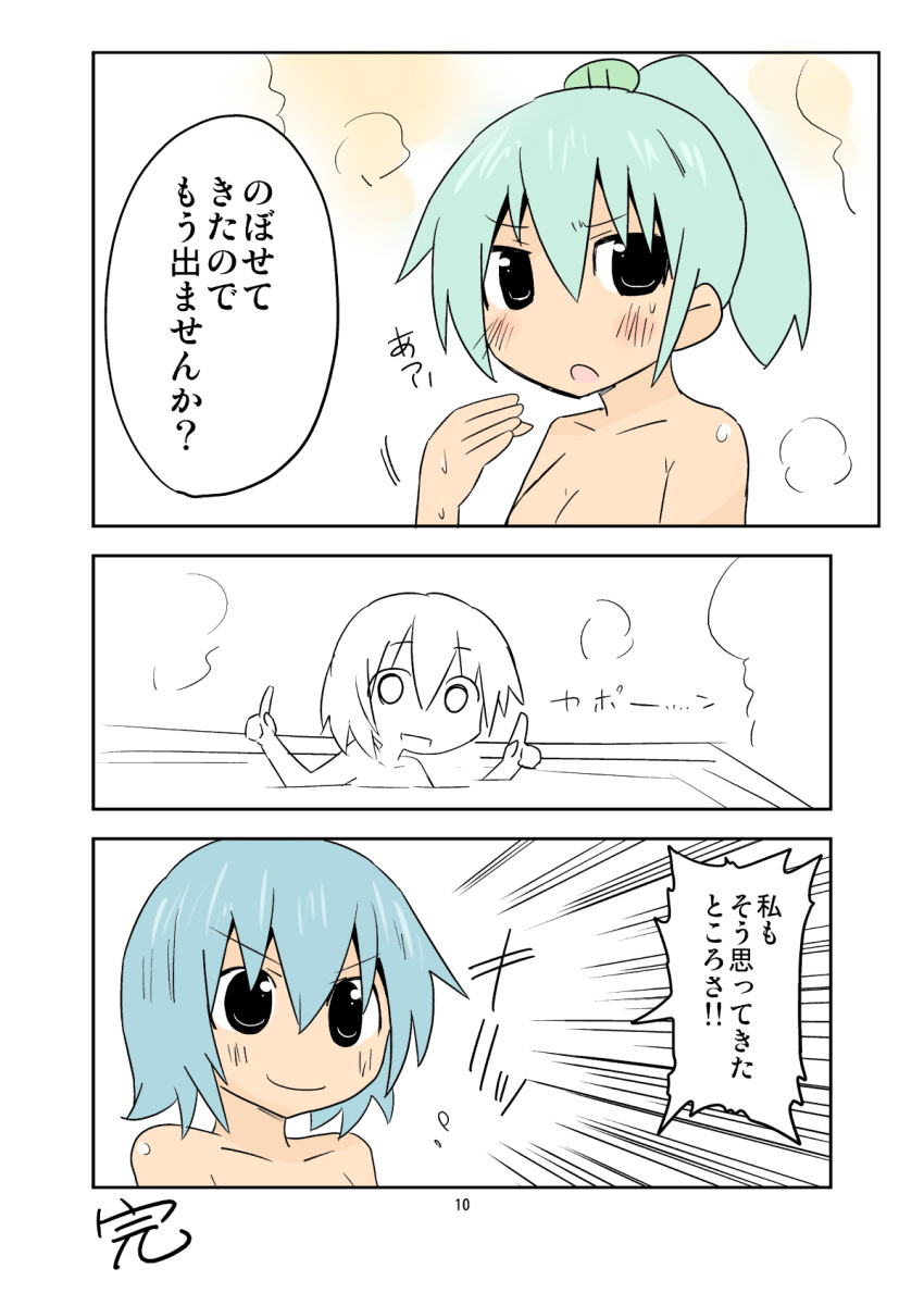 2girls1tub, blue_hair, blush, breasts, cleavage, comic, green_hair, highres