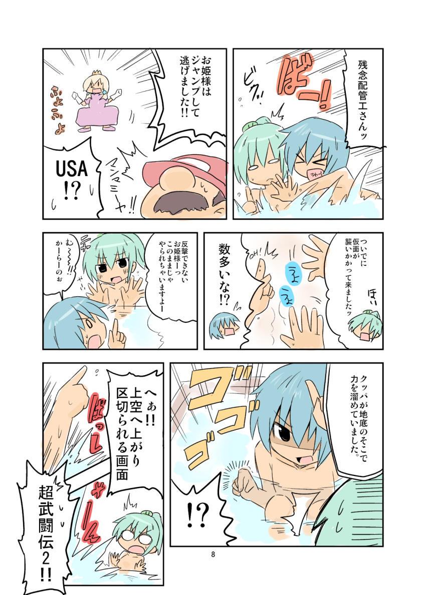 blue_hair, comic, green_hair, hat, highres, himegi, kochiya_sanae, mario