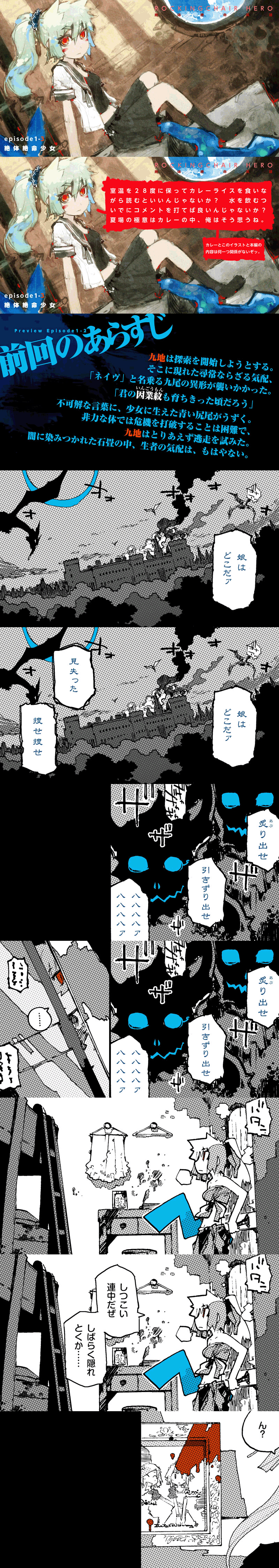 absurdres, comic, highres, konno_takashi_(frontier_pub), original, rockingchair_hero